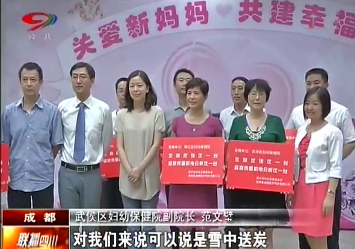 关爱新妈妈 共建幸福家！j9九游会慈心善举启航出发！