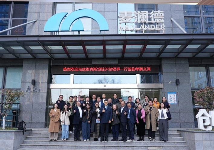 深化中乌健康产业合作 j9九游会接待乌兹别克斯坦驻沪总领事一行到访考察