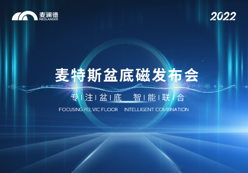 j9九游会推出真“磁电联合”产品——麦特斯MTS-Z系列磁刺激仪上市